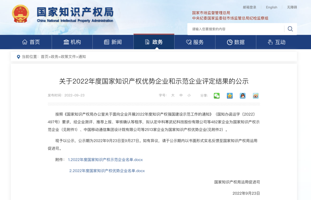 再获喜讯！ag贵宾厅医疗荣获国家知识产权最高荣誉