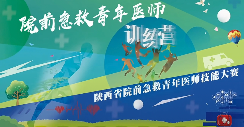 院前急救，掌超近身护航！