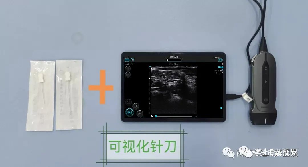 超声引导精准诊疗，发展中医适宜技术