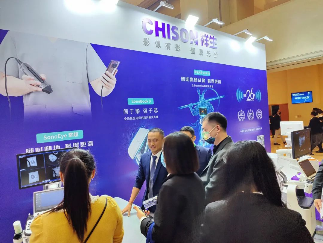 聚焦CSUM2022 | 闪耀顶级学术会议，共话超声发展