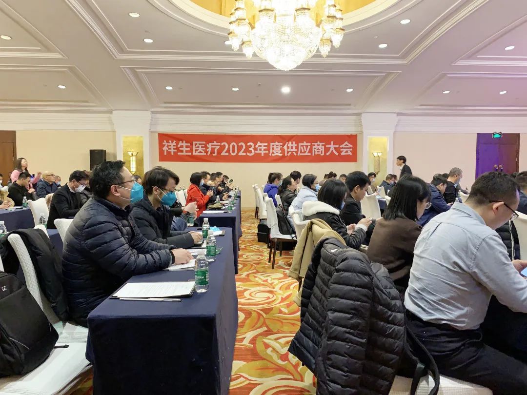 提质增效，合作共赢——ag贵宾厅医疗2023年度供应商大会圆满举办！