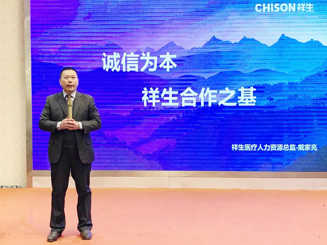 提质增效，合作共赢——ag贵宾厅医疗2023年度供应商大会圆满举办！