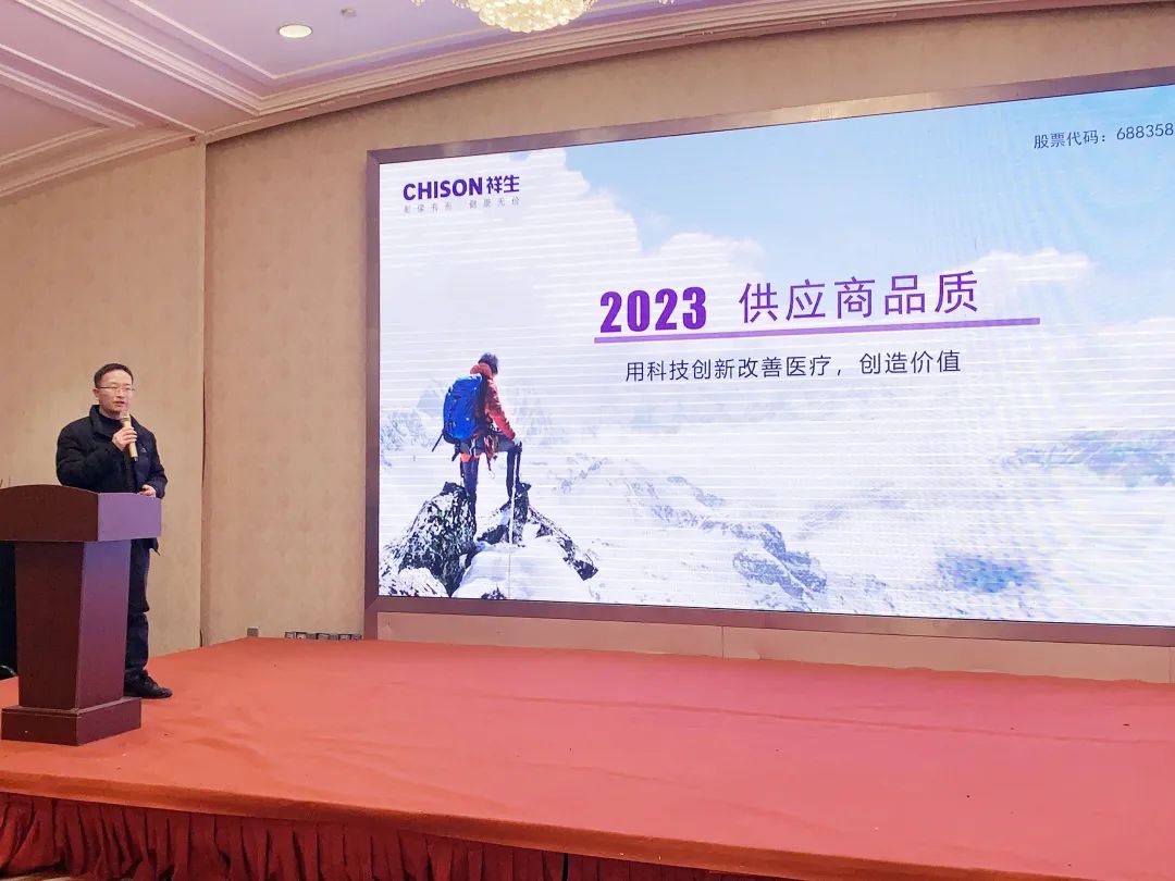 提质增效，合作共赢——ag贵宾厅医疗2023年度供应商大会圆满举办！