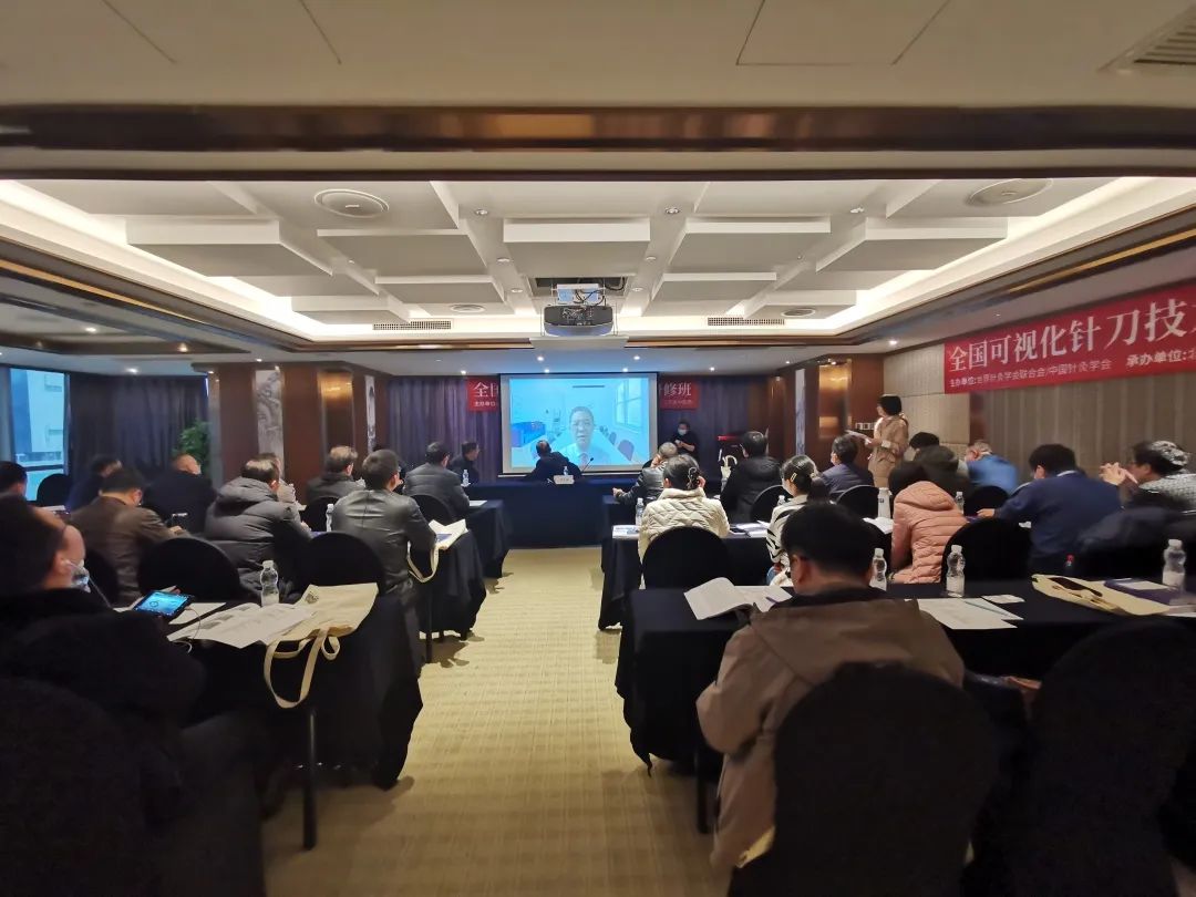 助推中医药高质量发展，全国可视化针刀技术临床研修班隆重举办！