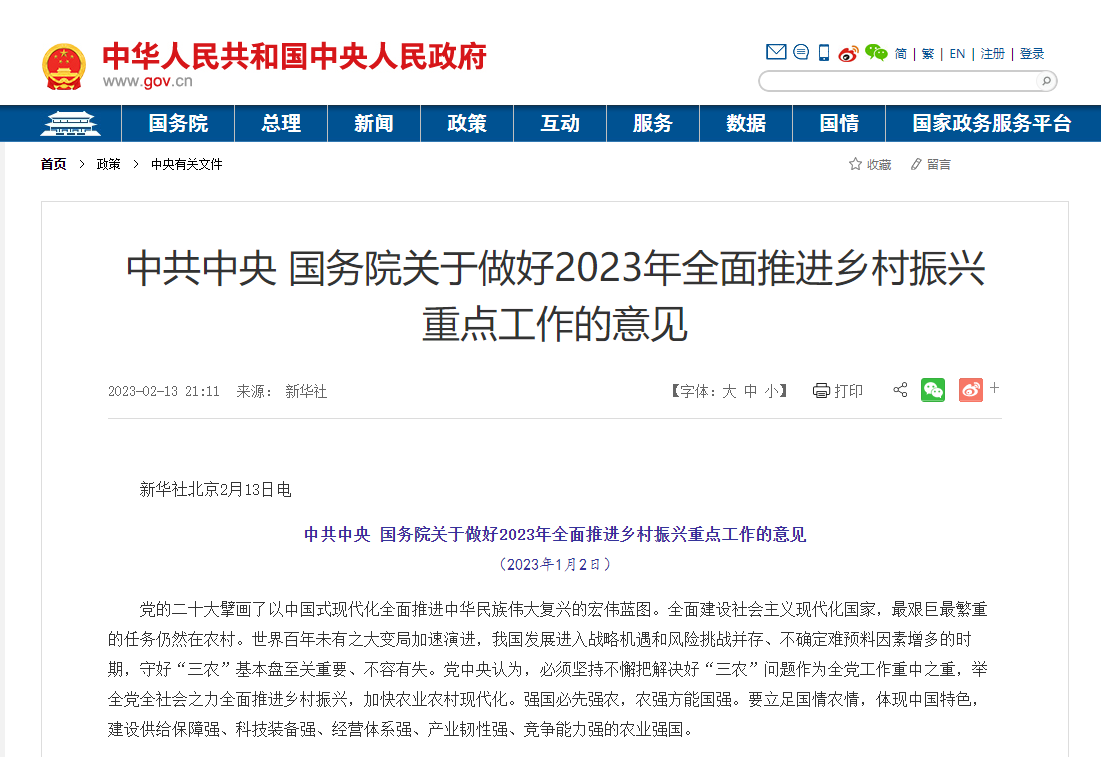 聚焦中央一号文件 | 助力建设县域医共体，ag贵宾厅医疗显担当！