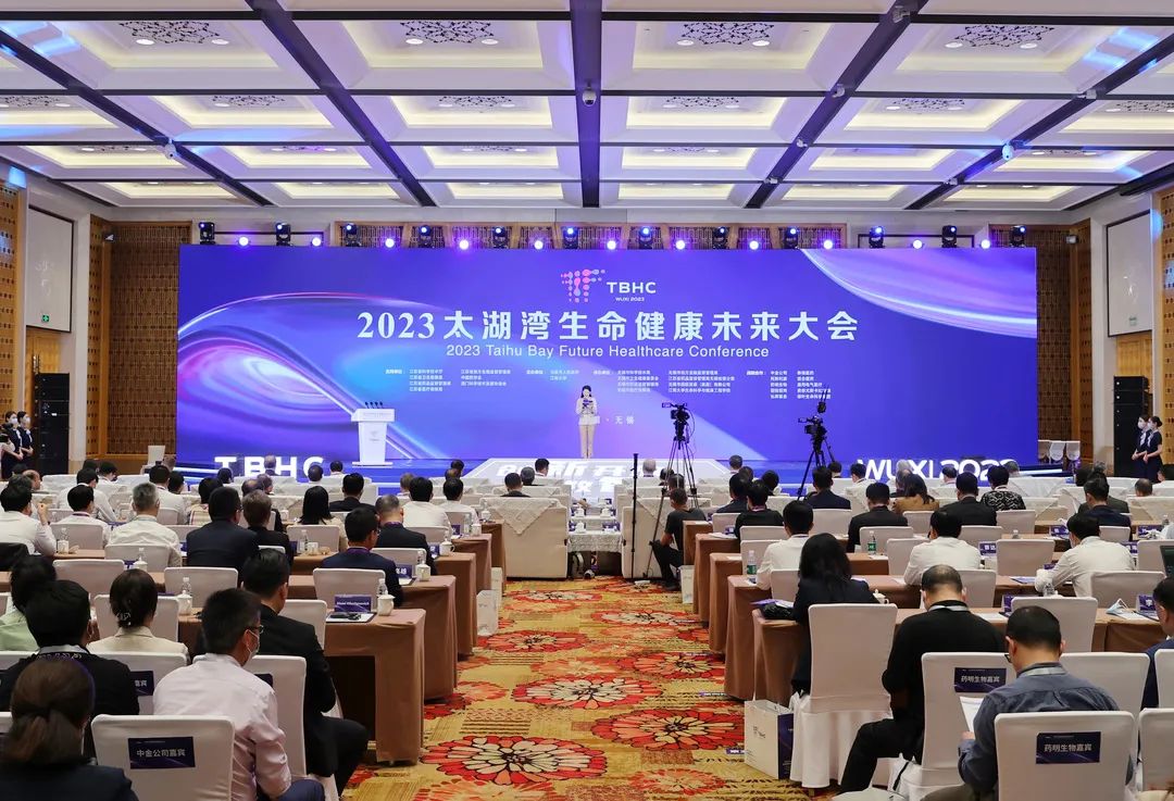 创新开放，数智健康 | ag贵宾厅医疗受邀出席2023太湖湾生命健康未来大会