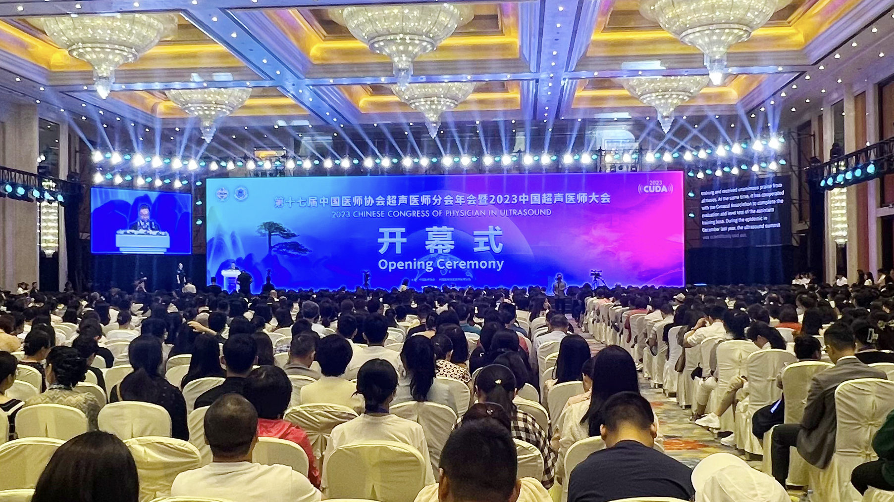 聚焦超声前沿 共享学术盛宴 | ag贵宾厅医疗亮相2023中国超声医师大会