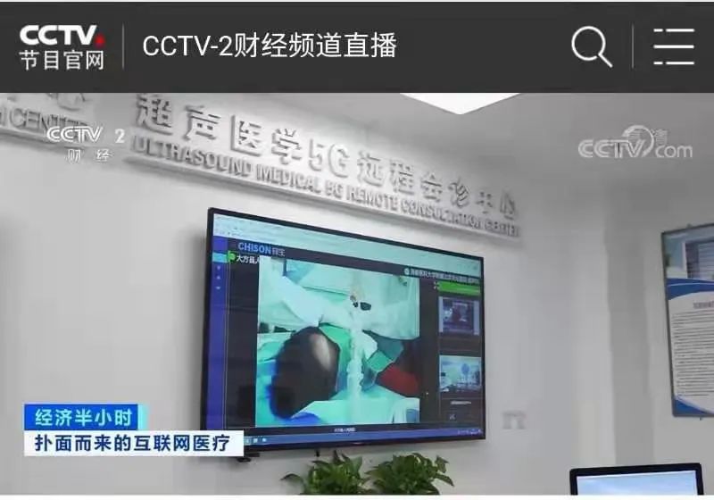 万物智联，共创未来！ag贵宾厅医疗亮相物联网顶级盛会！