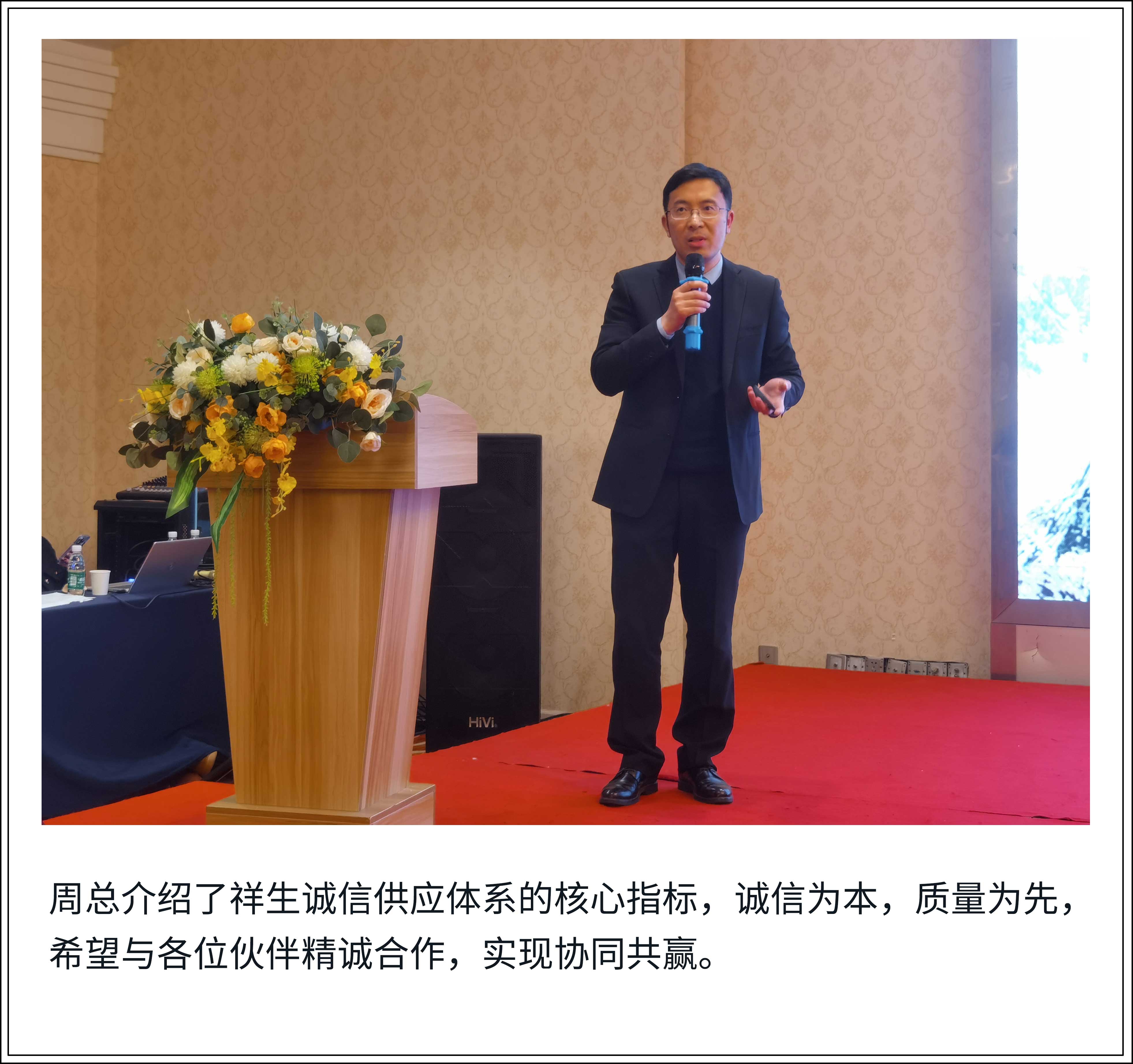 创新共赢，提质增效——ag贵宾厅医疗2024年度供应商大会圆满举办