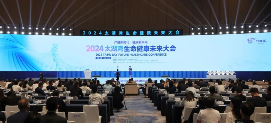 产融新时代，健康新未来——ag贵宾厅医疗亮相2024太湖湾生命健康未来大会暨博览会