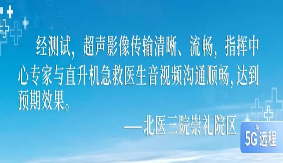 掌超空地救援，带你“穿越”时空！