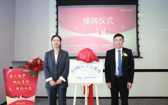 Celebrate the launch of CHISON Global Ultrasound Training Center